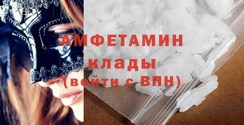 Amphetamine Розовый  купить наркотик  Аркадак 